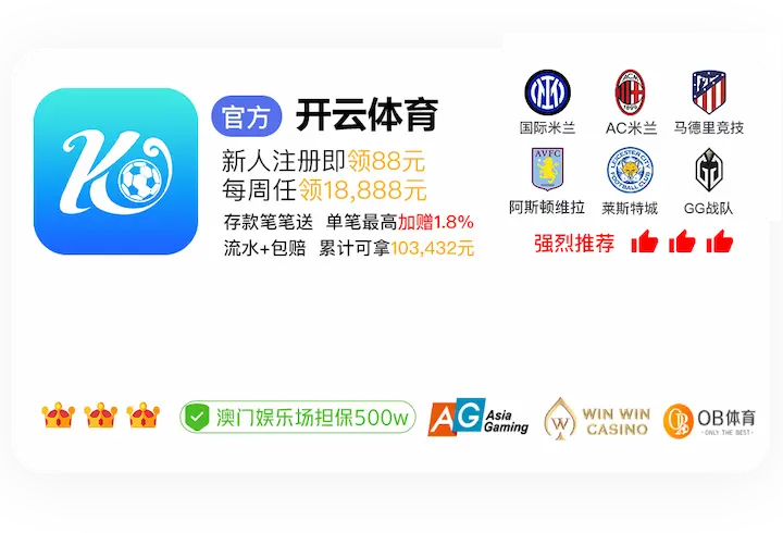 开云体育